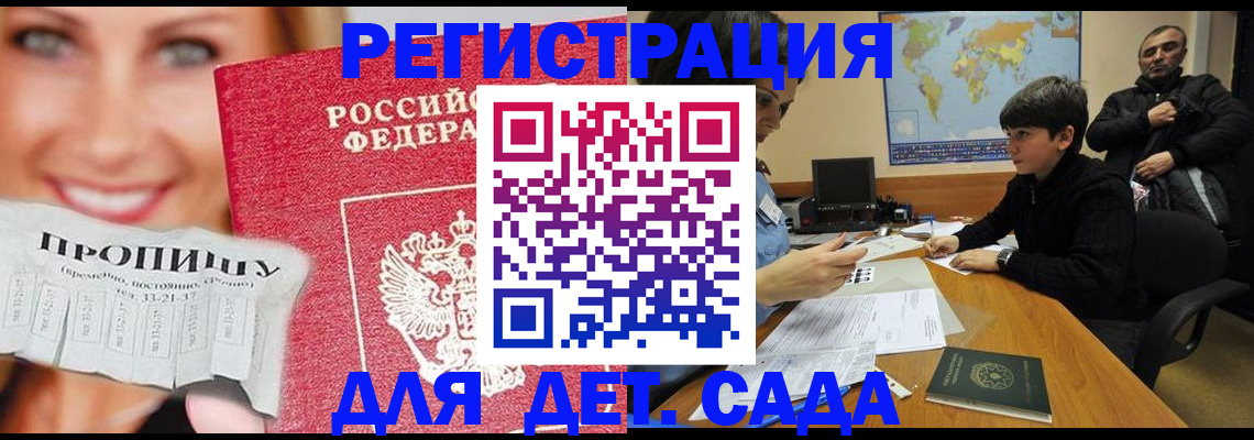 прописка для работы в Магаданской области