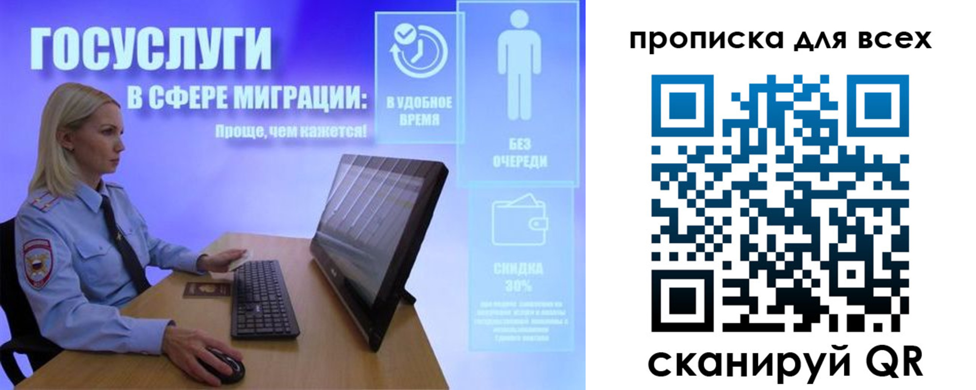 прописка от собственника в Магаданской области
