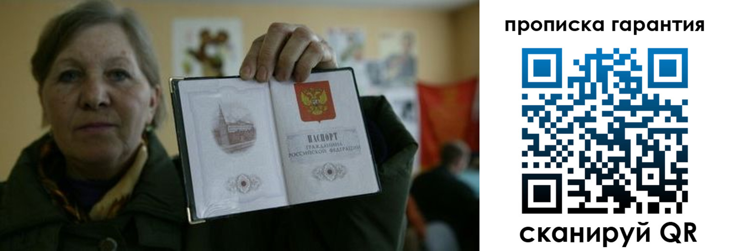 прописка для работы в Магаданской области