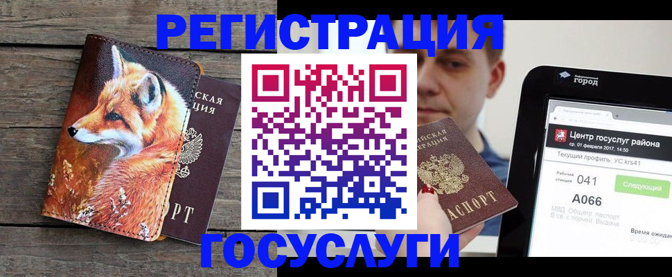 временная регистрация надежно в Магаданской области