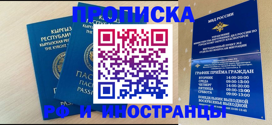 пропишу в квартире в Магаданской области