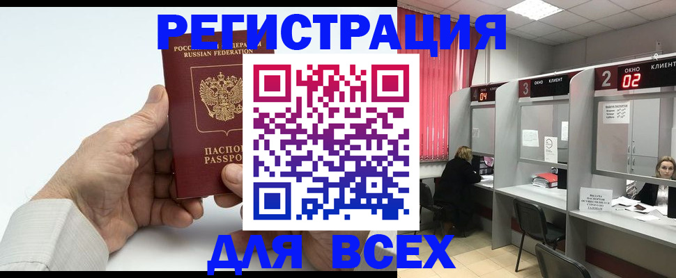 временная регистрация надежно в Магаданской области