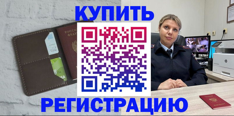 прописка регистрация в Магаданской области