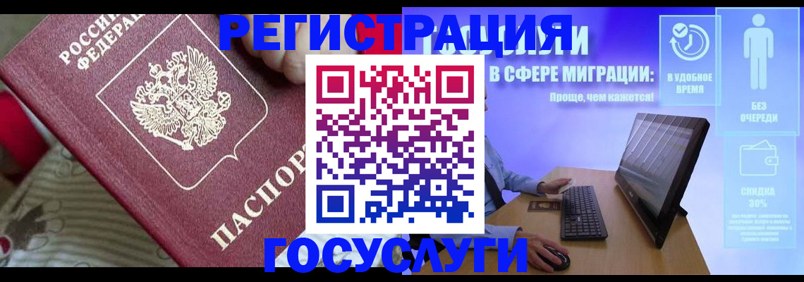 регистрация в Магаданской области